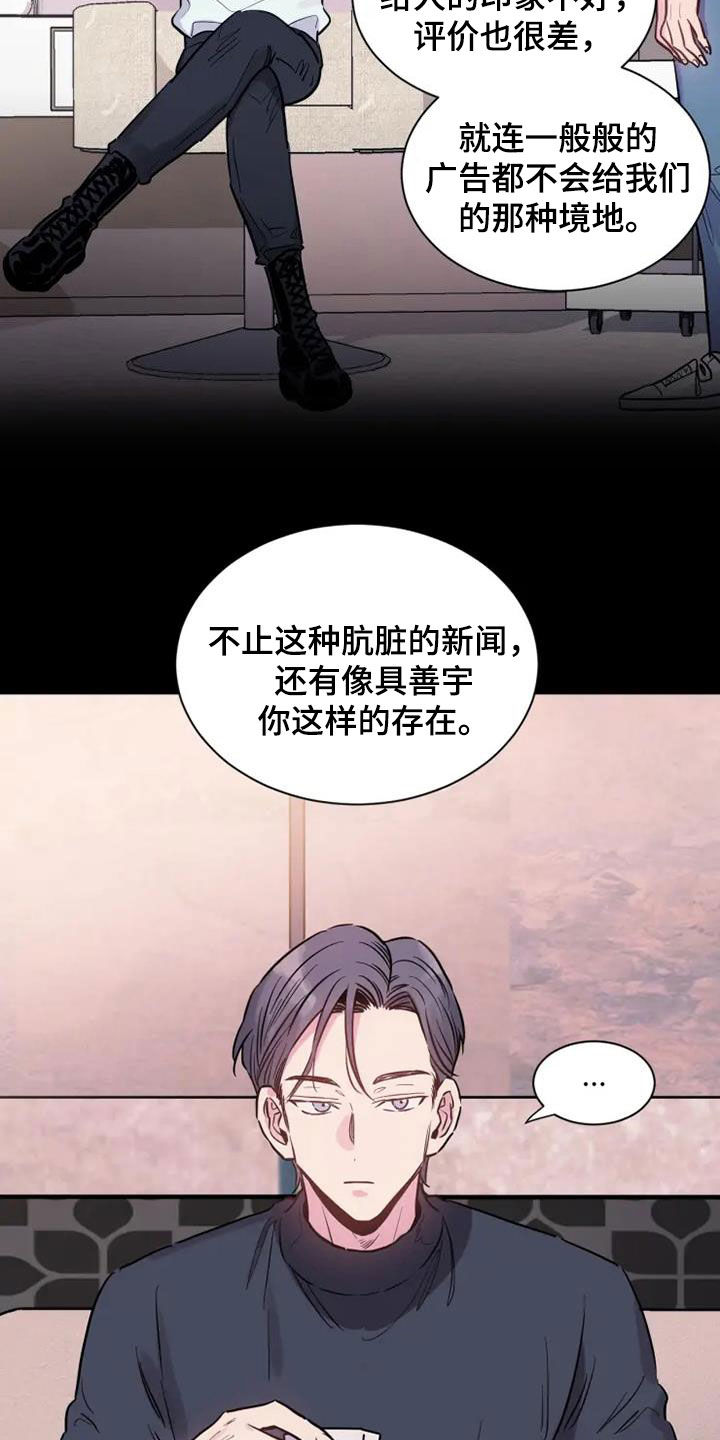 沉睡的记忆漫画,第58章：雇佣2图