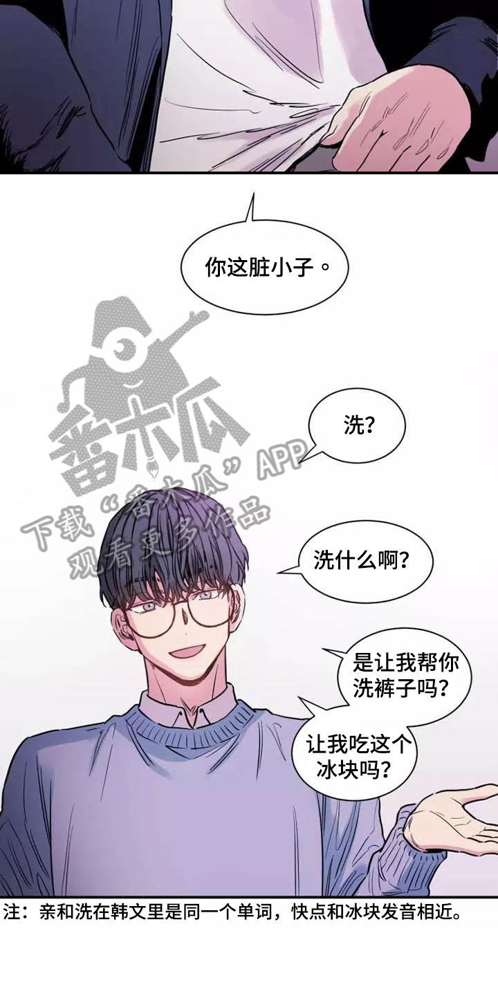 沉睡的记忆漫画,第10章：很满意2图