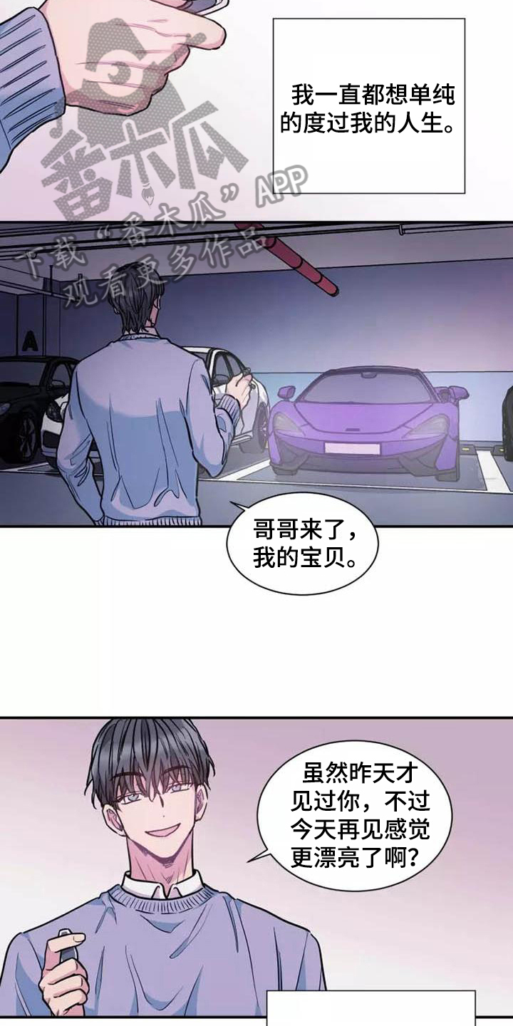 沉睡的记忆漫画,第20章：状况1图