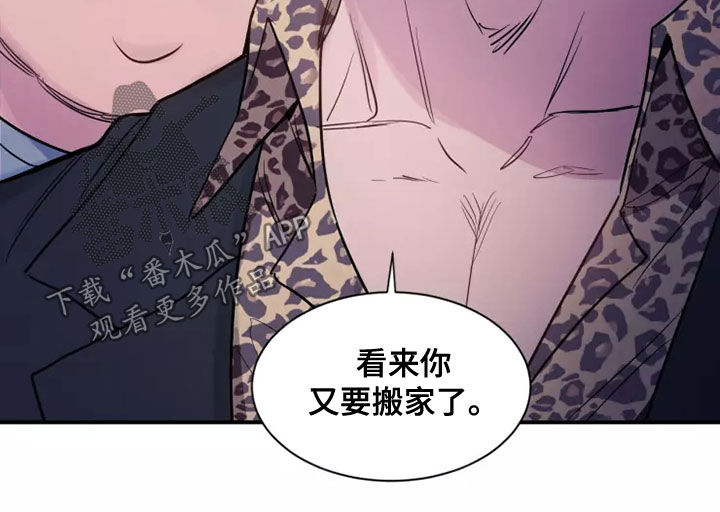 沉睡的记忆漫画,第29章：强买强卖2图