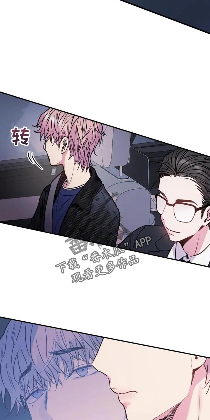 沉睡的记忆漫画,第50章：难以管理的孩子1图