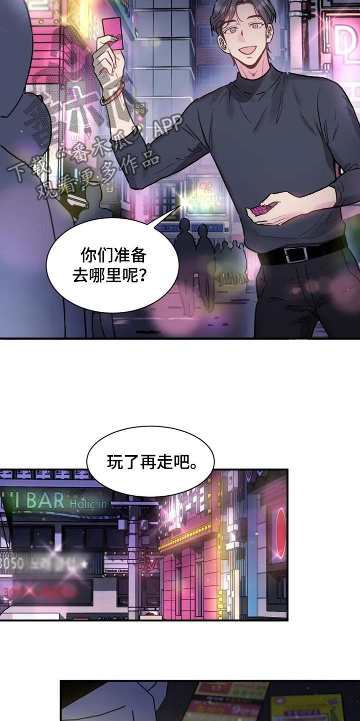 沉睡的记忆漫画,第55章：客人2图