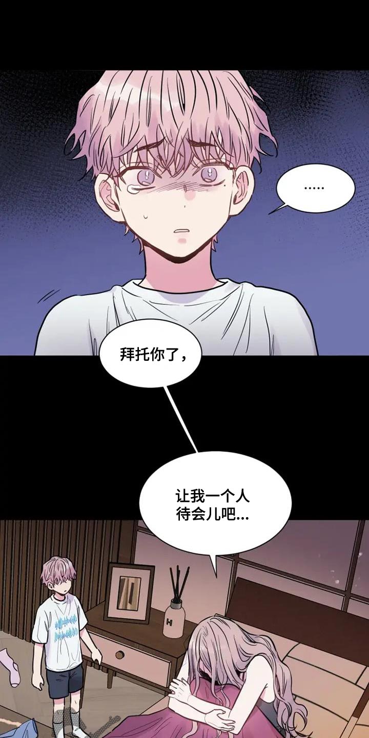 沉睡的记忆漫画,第51章：海市蜃楼2图