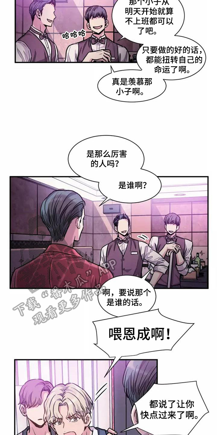 沉睡的记忆漫画,第18章：太喜欢了1图