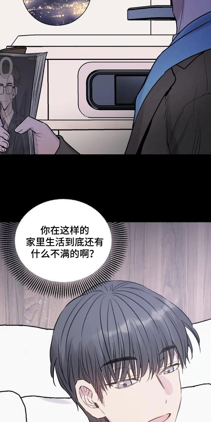 沉睡的记忆漫画,第60章：嘲讽2图