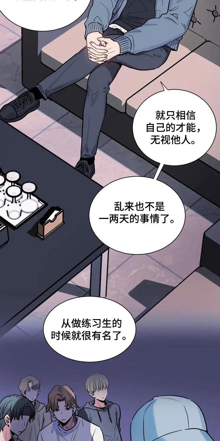 沉睡的记忆漫画,第58章：雇佣2图