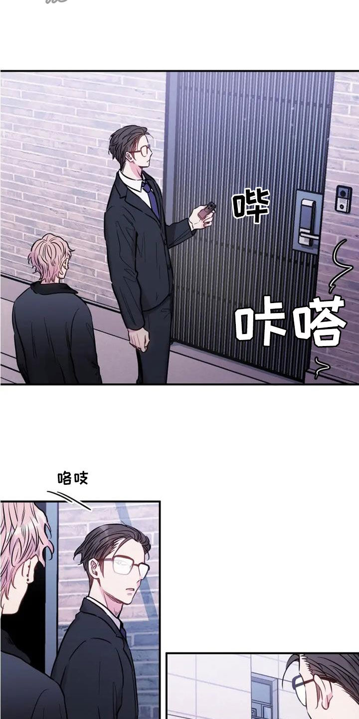 沉睡的记忆漫画,第53章：天生的艺人1图