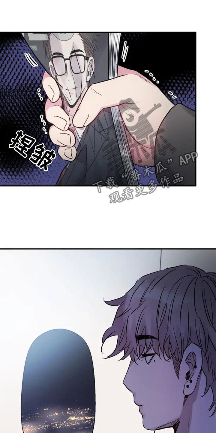 沉睡的记忆漫画,第60章：嘲讽1图