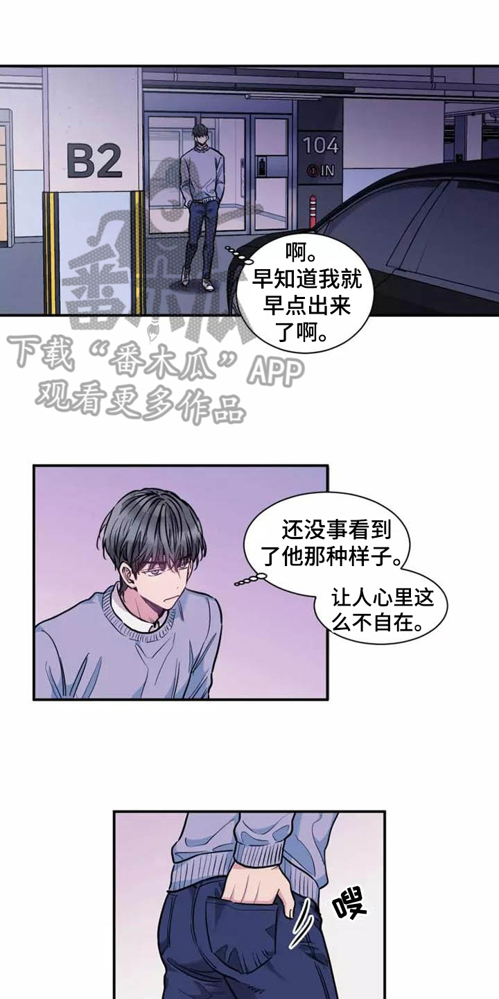 沉睡的记忆漫画,第20章：状况1图