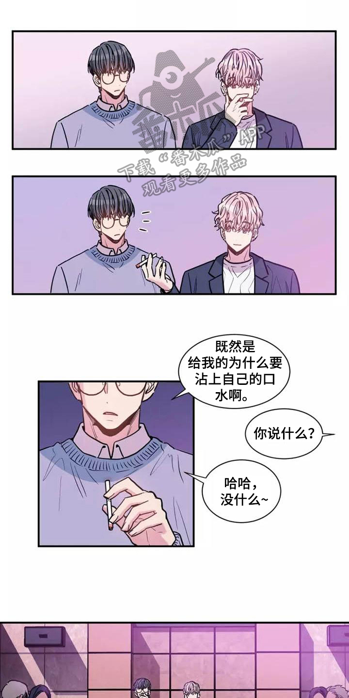 沉睡的记忆漫画,第8章：表面工作1图