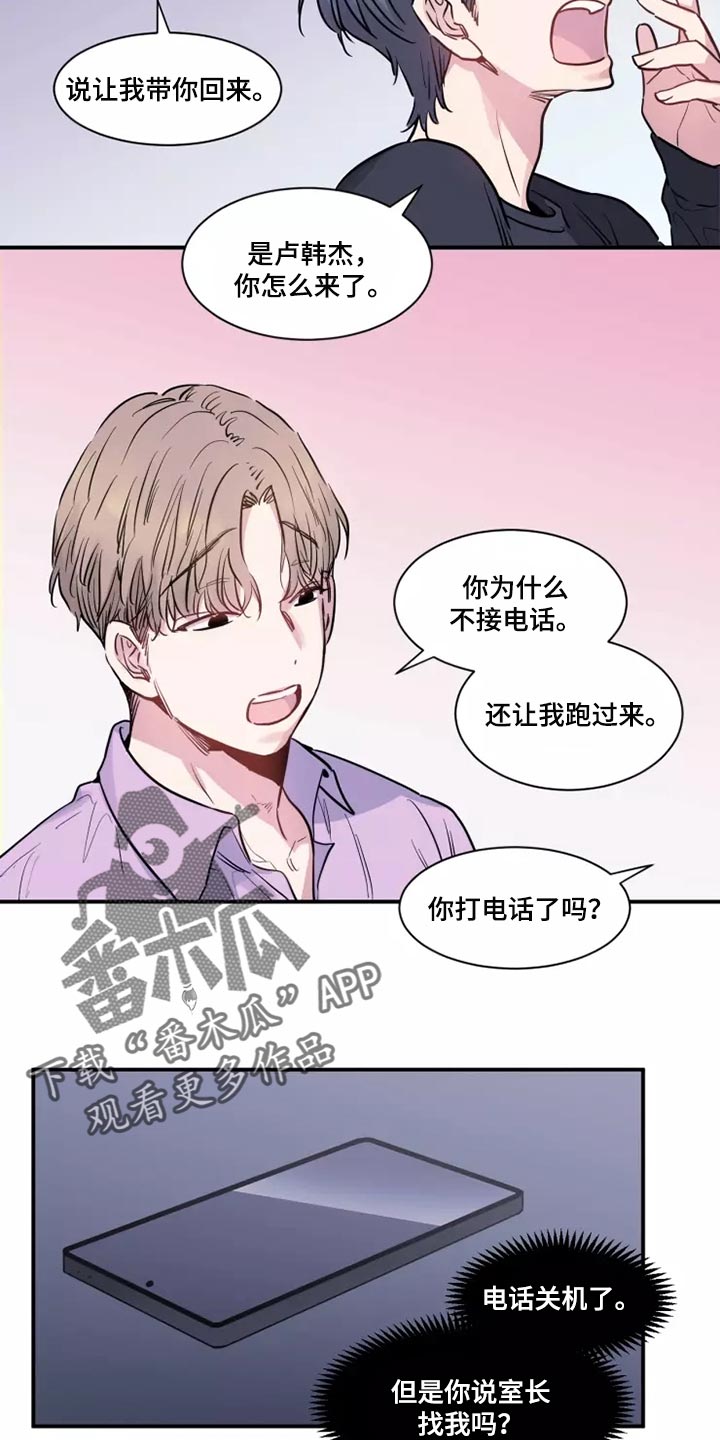 沉睡的记忆漫画,第22章：非常特别1图