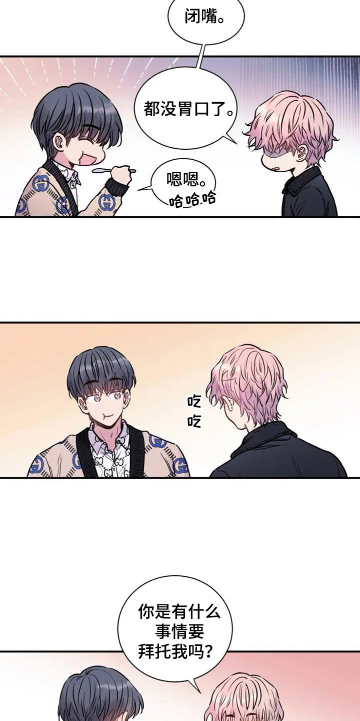 沉睡的记忆漫画,第46章：耳光1图