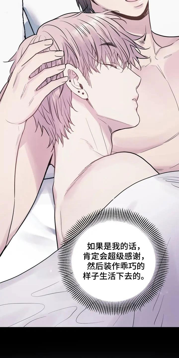 沉睡的记忆漫画,第60章：嘲讽1图