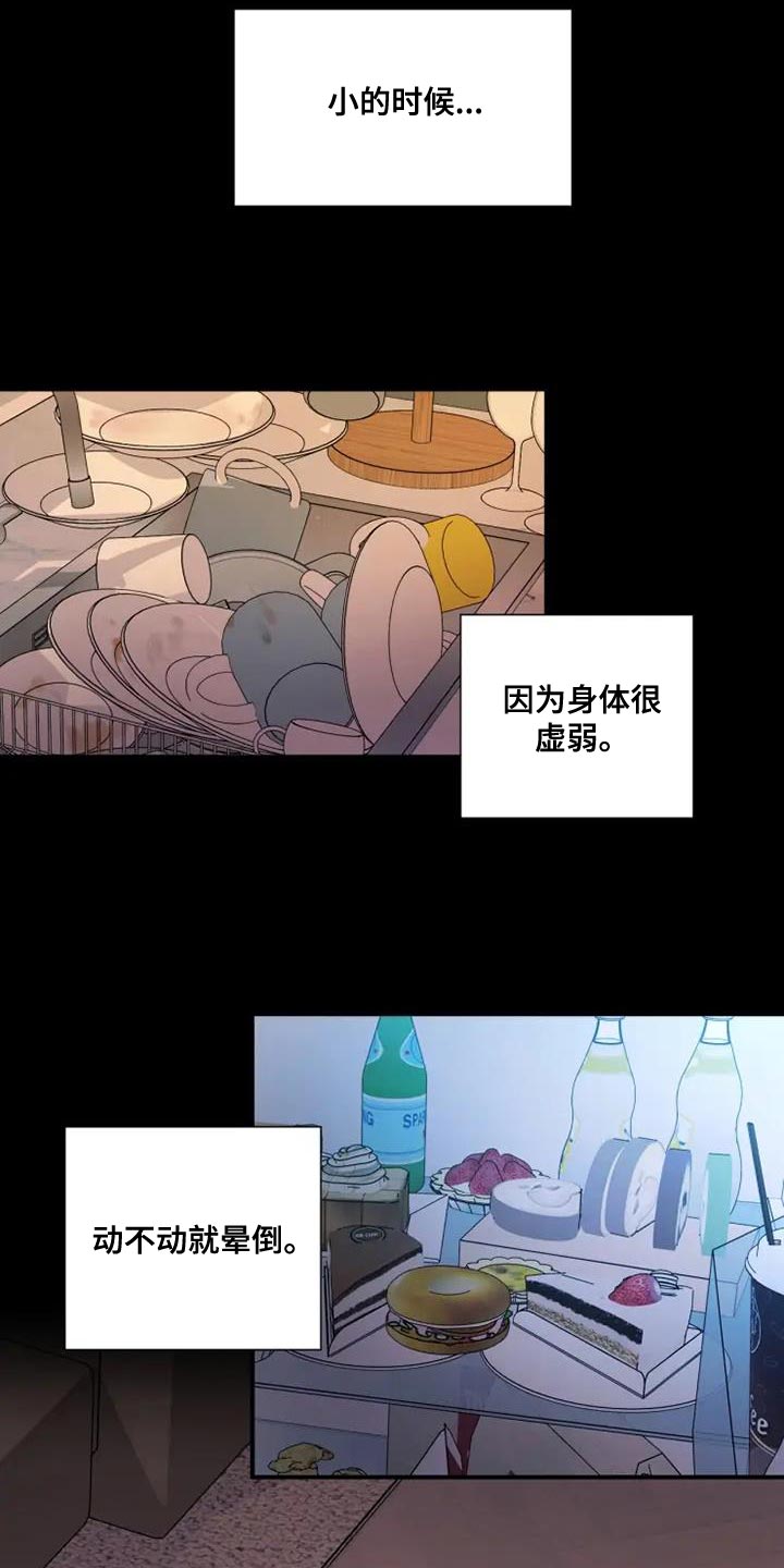 沉睡的记忆漫画,第50章：难以管理的孩子1图