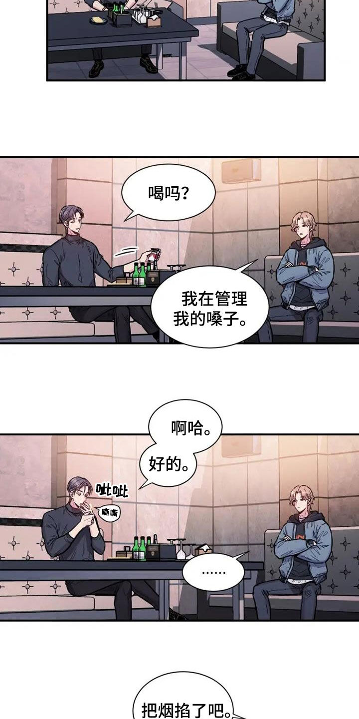 沉睡的记忆漫画,第58章：雇佣2图