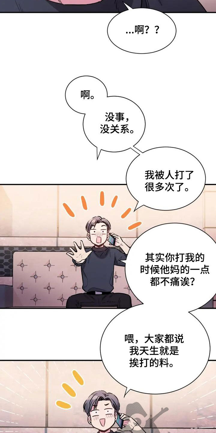 沉睡的记忆漫画,第62章：没关系2图