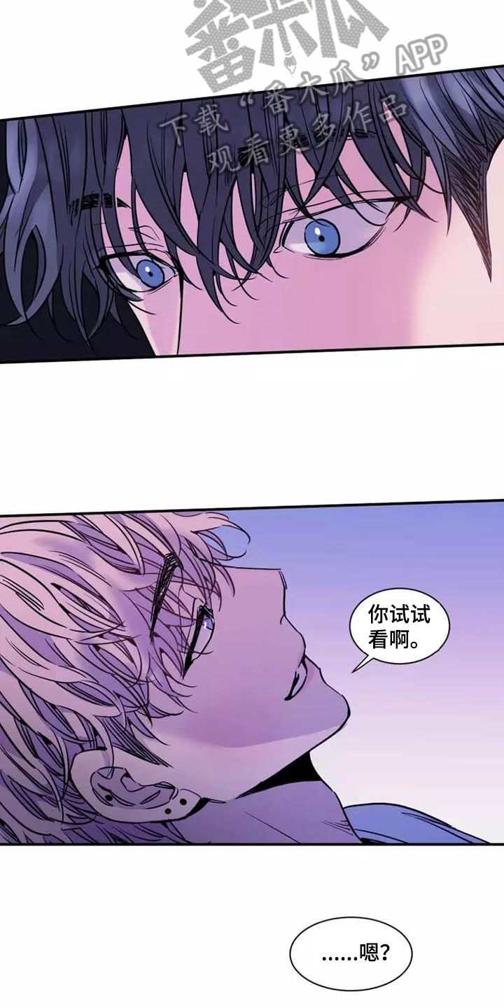 沉睡的记忆漫画,第17章：生意开张1图