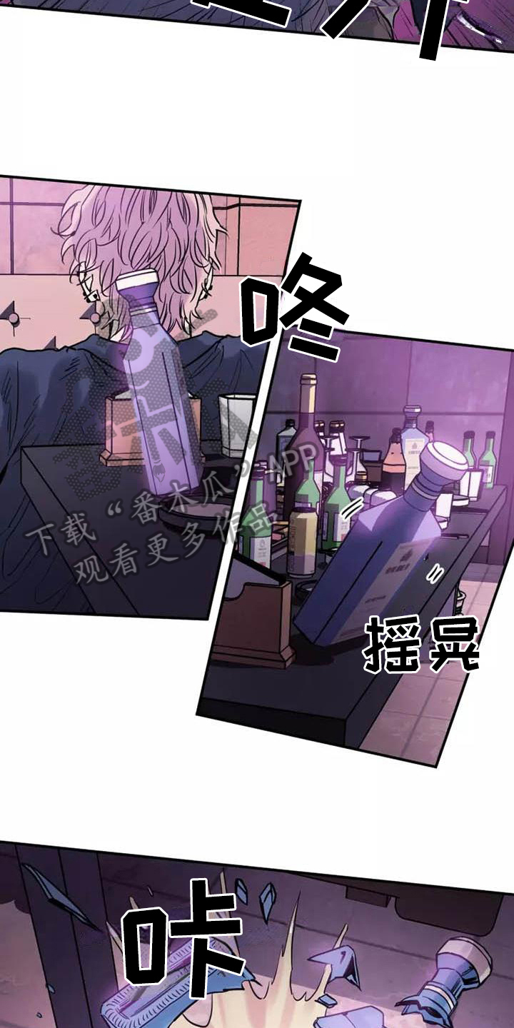 沉睡的记忆漫画,第9章：发疯1图
