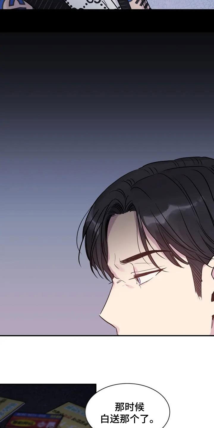 沉睡的记忆漫画,第55章：客人1图