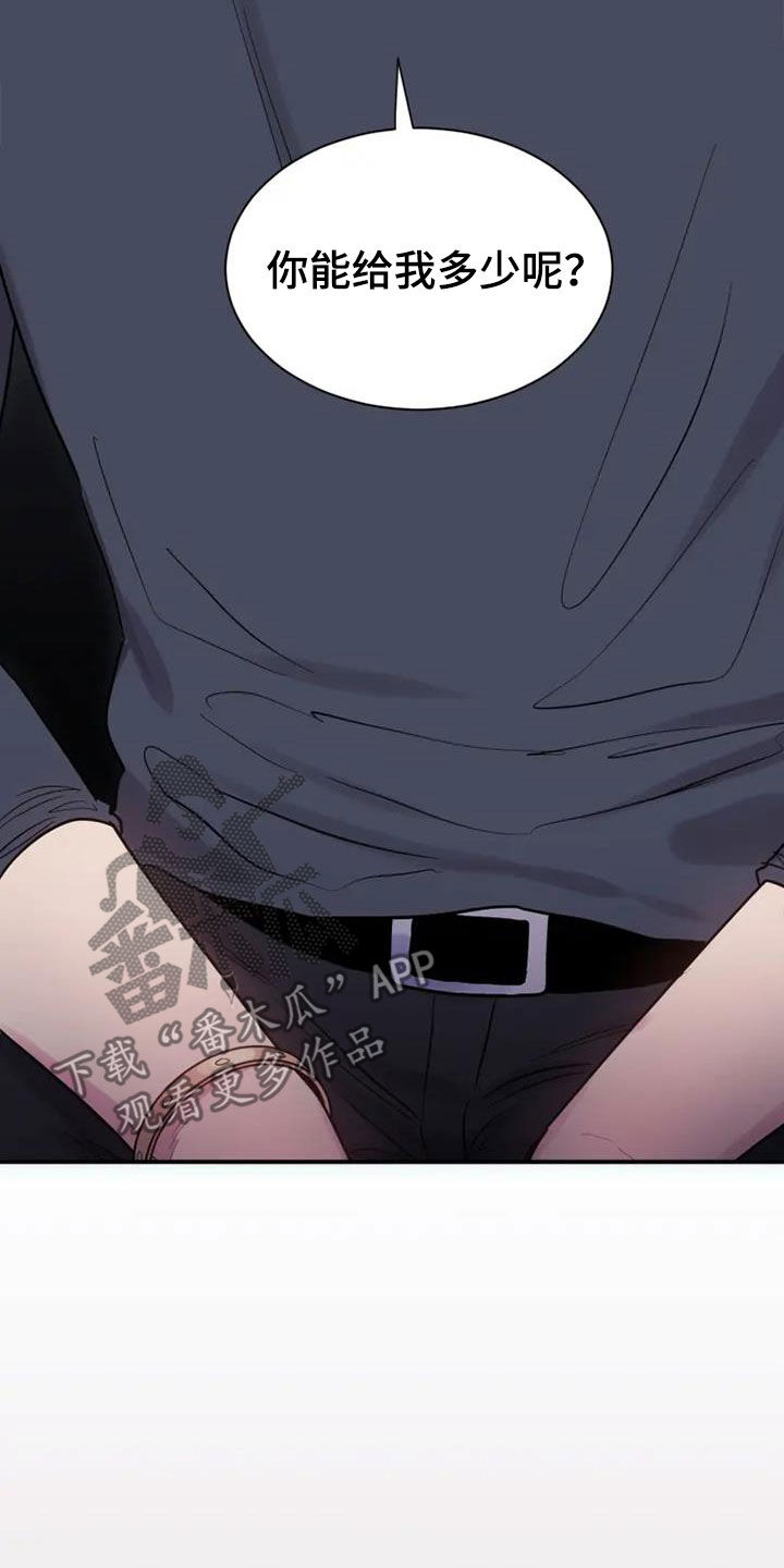 沉睡的记忆漫画,第59章：出差1图