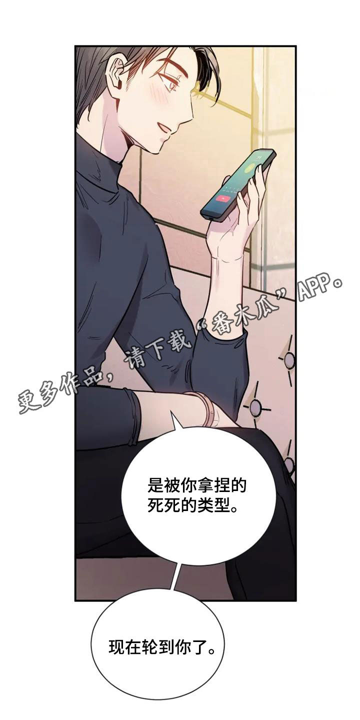 沉睡的记忆漫画,第65章：想象1图