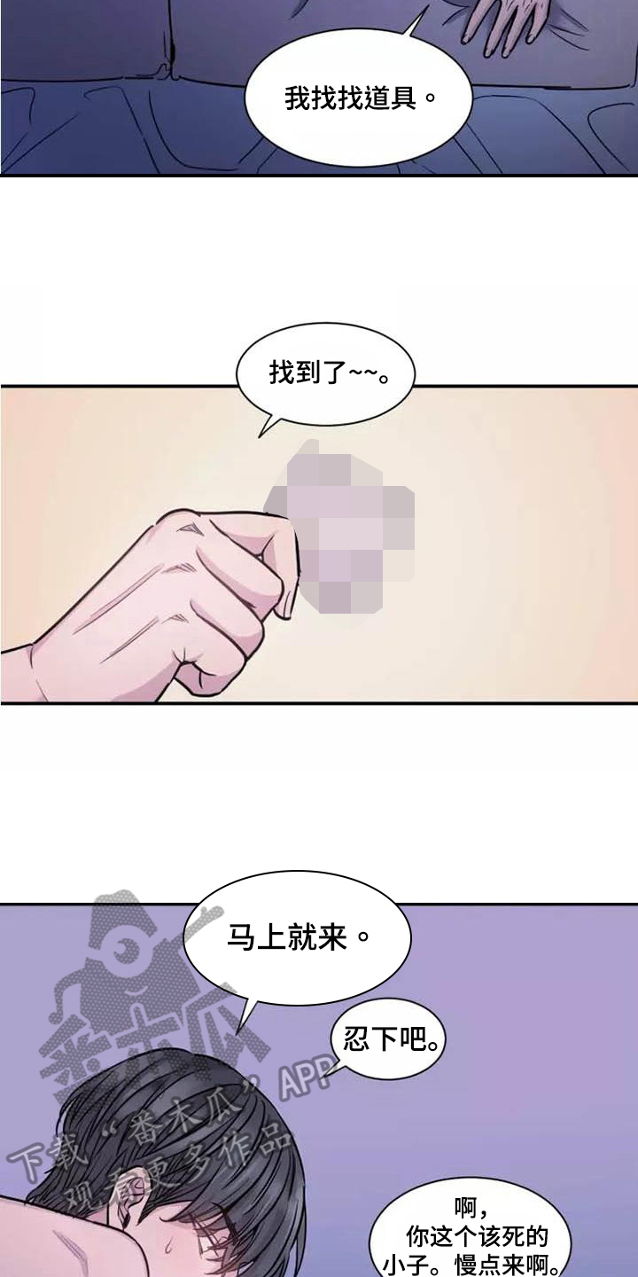 沉睡的记忆漫画,第18章：太喜欢了1图