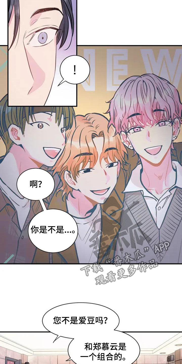 沉睡的记忆漫画,第56章：长得像妈妈1图