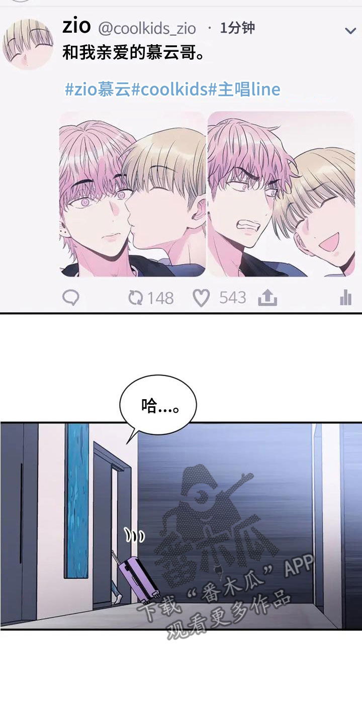 沉睡的记忆漫画,第59章：出差2图