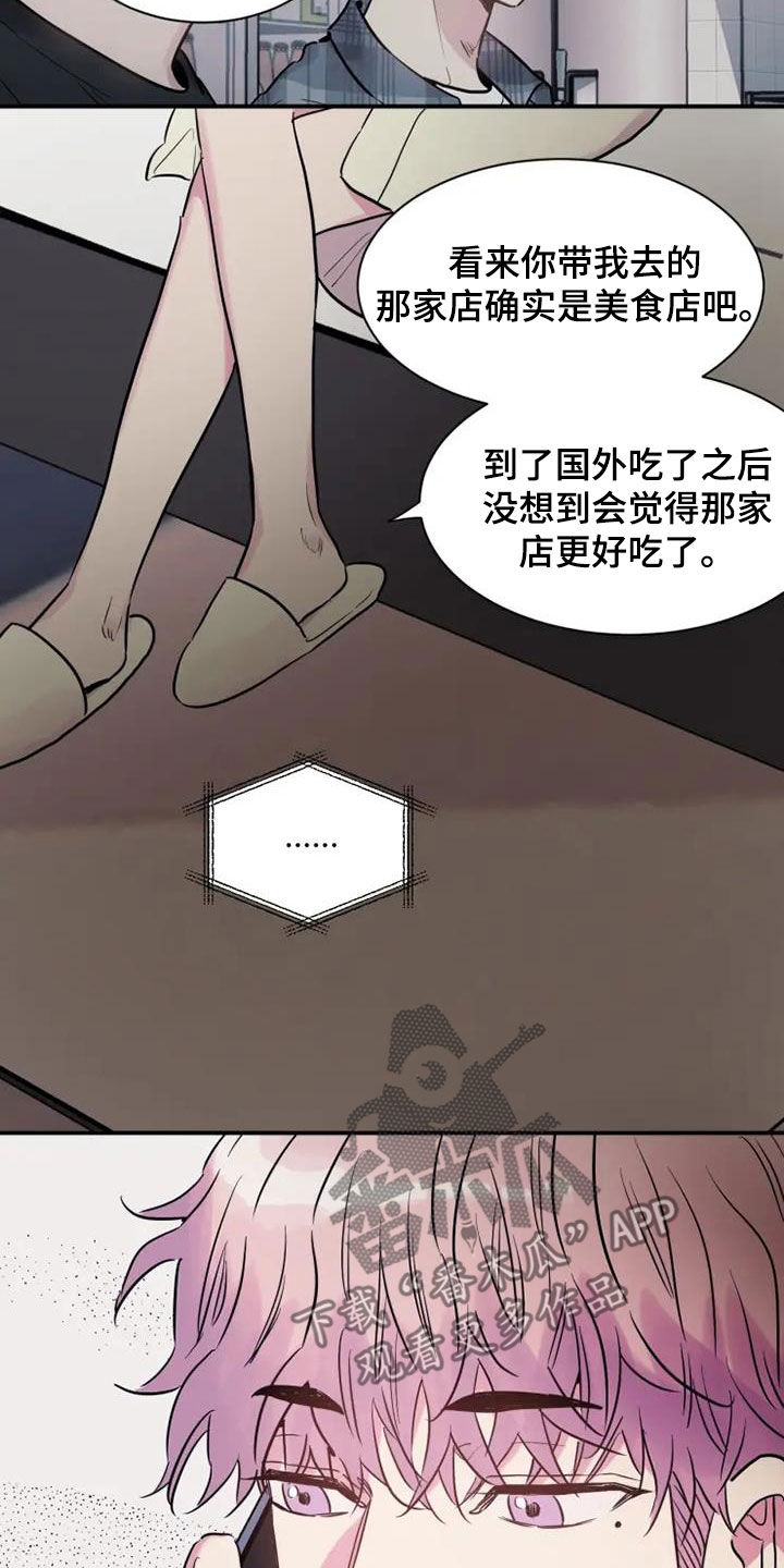 沉睡的记忆漫画,第62章：没关系2图