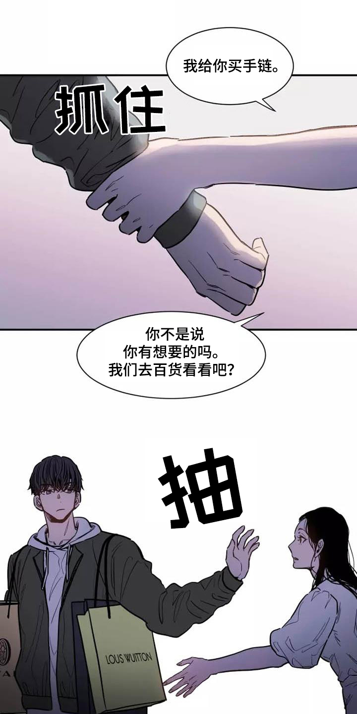 沉睡的记忆漫画,第2章：重新开始1图