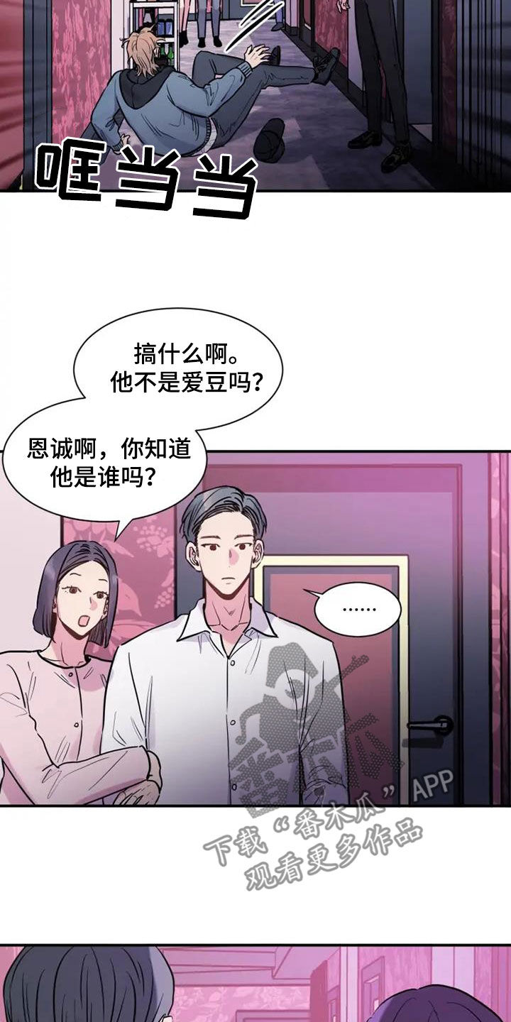 沉睡的记忆漫画,第61章：放过他吧1图