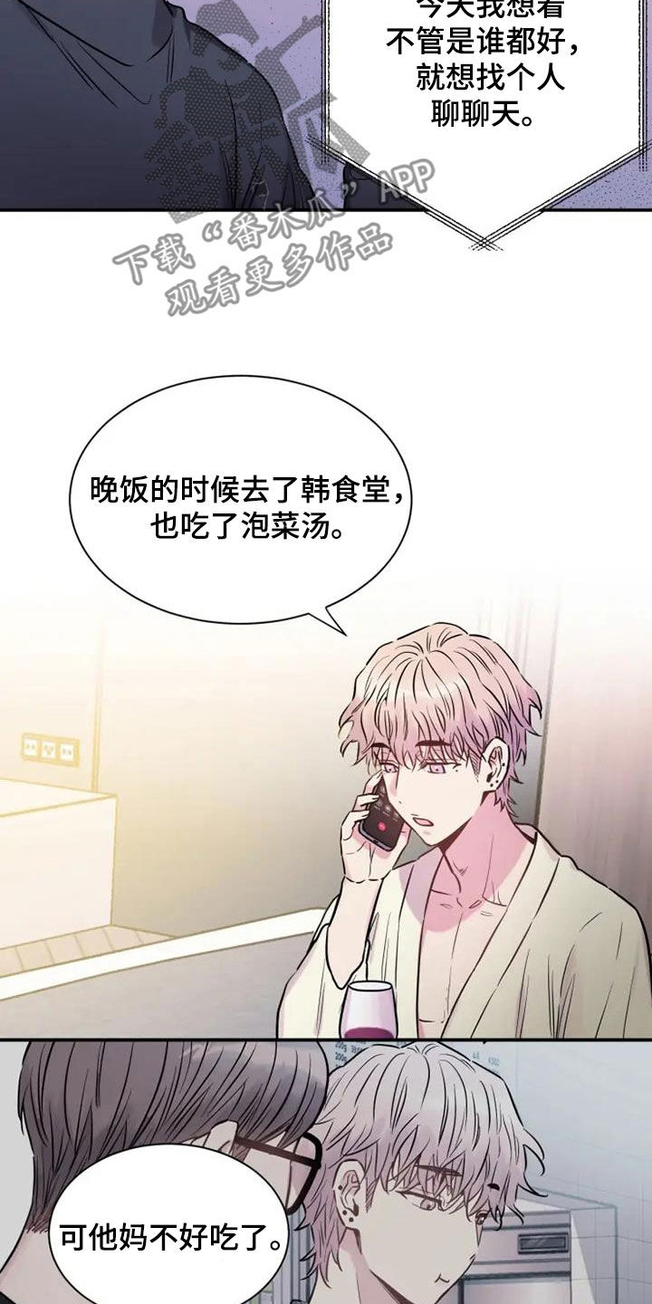 沉睡的记忆漫画,第62章：没关系1图