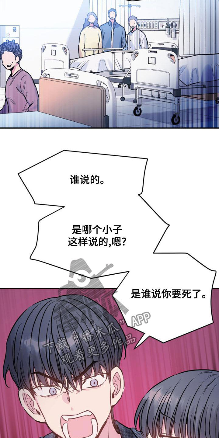 沉睡的记忆漫画,第34章：发飙2图