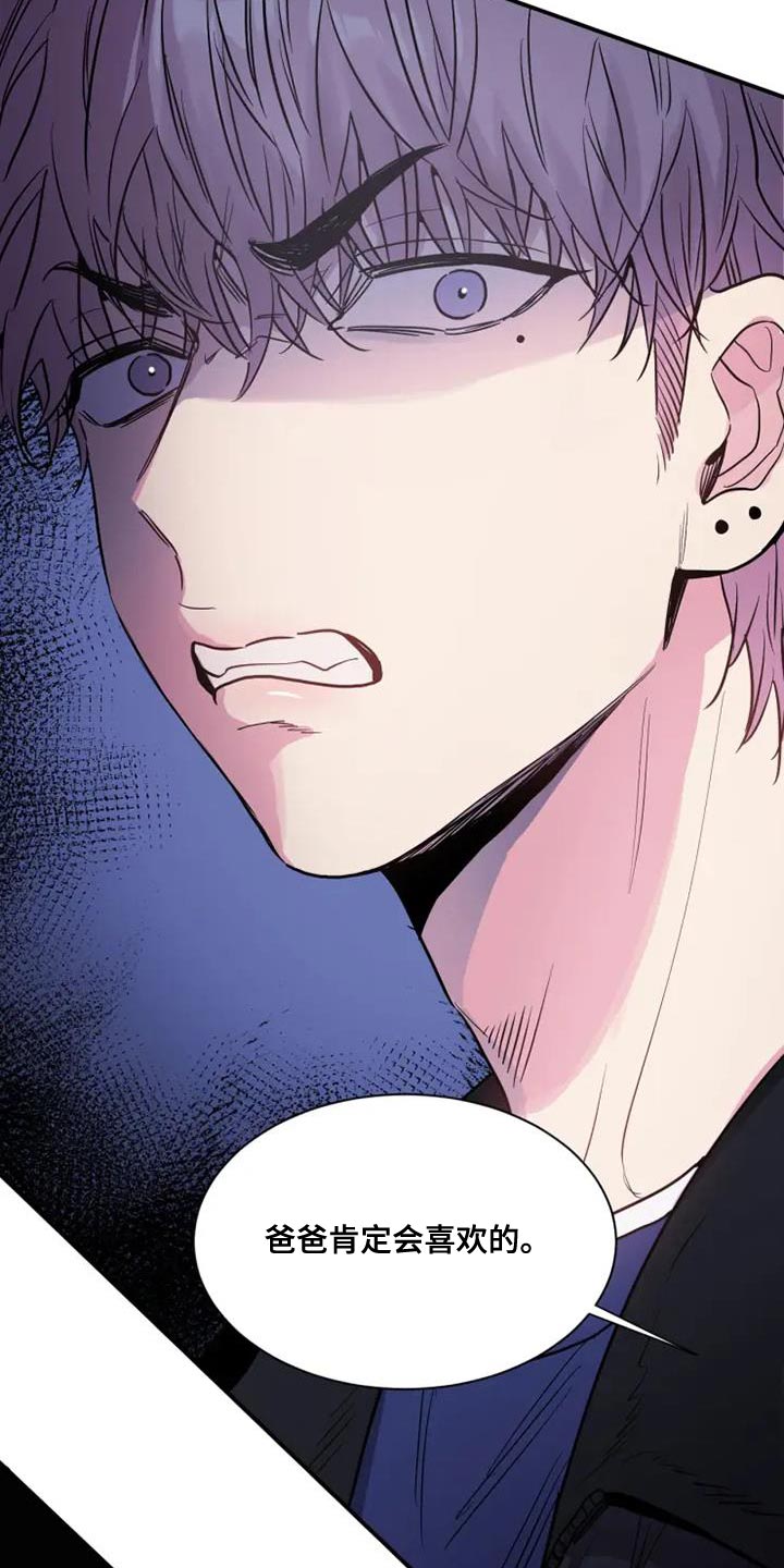 沉睡的记忆漫画,第50章：难以管理的孩子1图