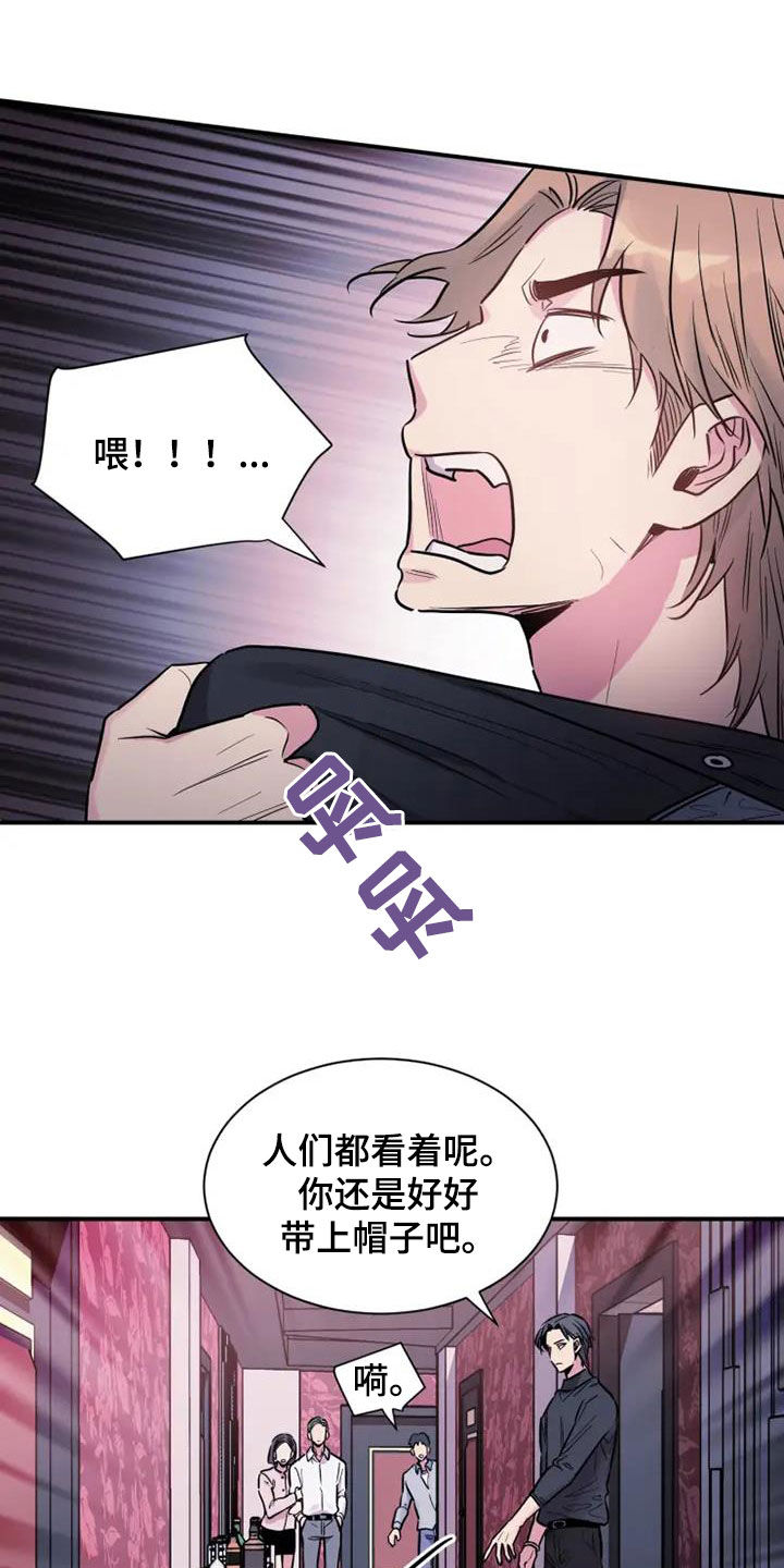 沉睡的记忆漫画,第61章：放过他吧2图