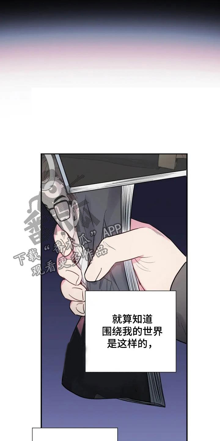 沉睡的记忆漫画,第60章：嘲讽2图