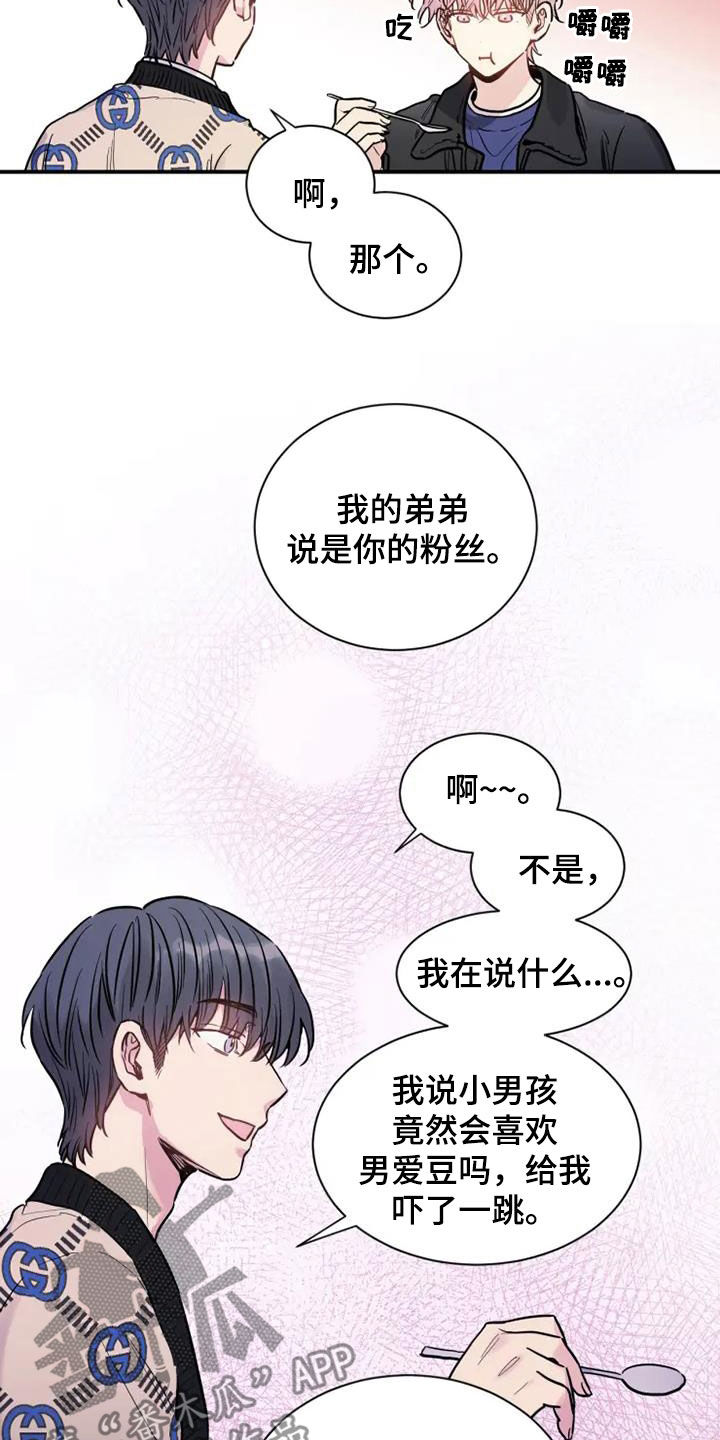 沉睡的记忆漫画,第46章：耳光2图