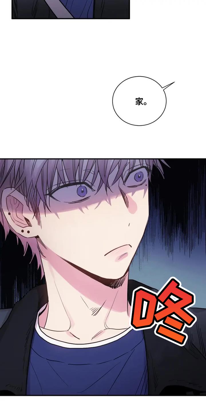 沉睡的记忆漫画,第50章：难以管理的孩子2图