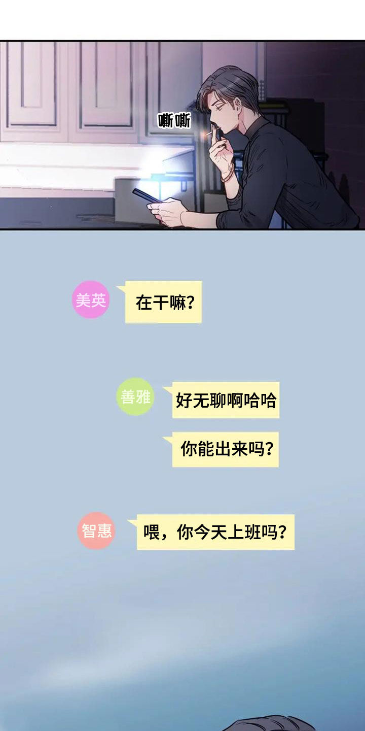 沉睡的记忆漫画,第55章：客人2图