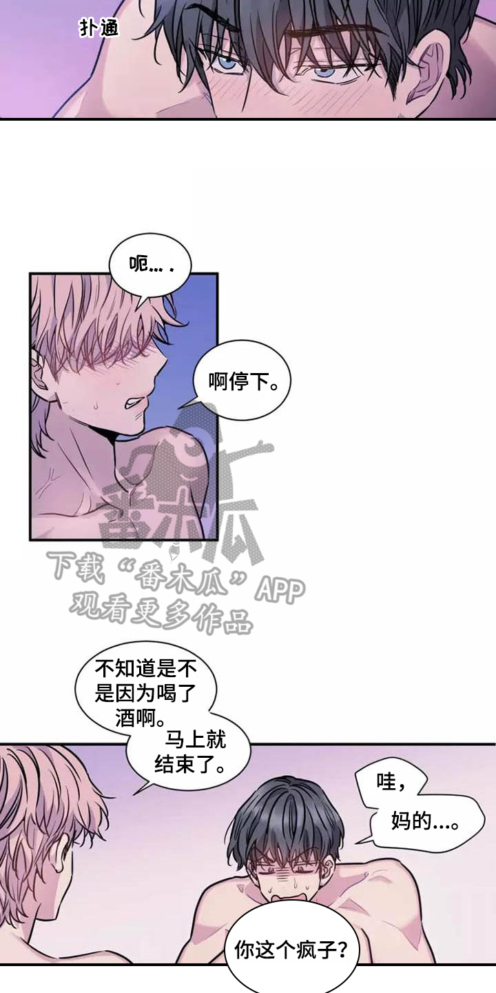沉睡的记忆漫画,第17章：生意开张2图