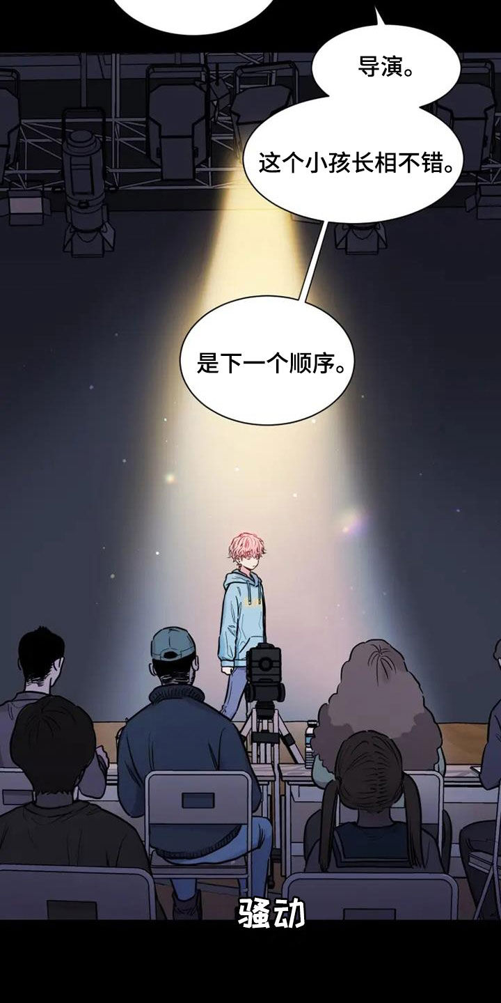 沉睡的记忆漫画,第53章：天生的艺人2图