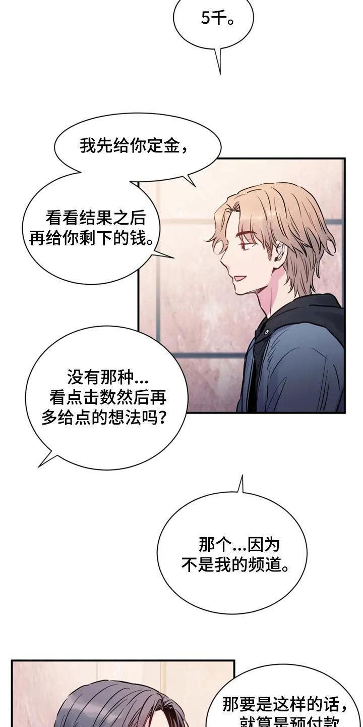 沉睡的记忆漫画,第60章：嘲讽1图