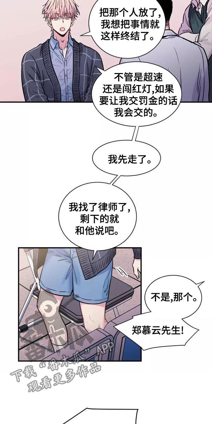 沉睡的记忆漫画,第26章：抬不起头2图