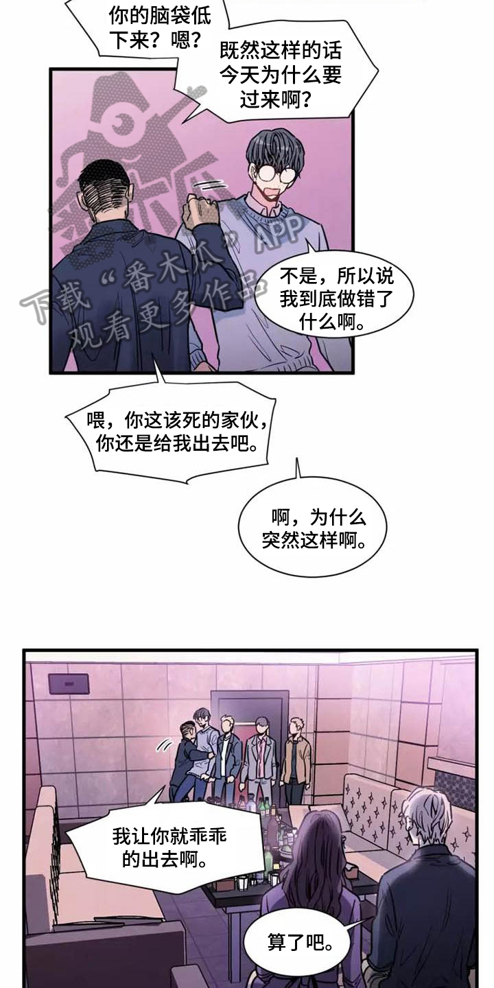 沉睡的记忆漫画,第5章：指定1图