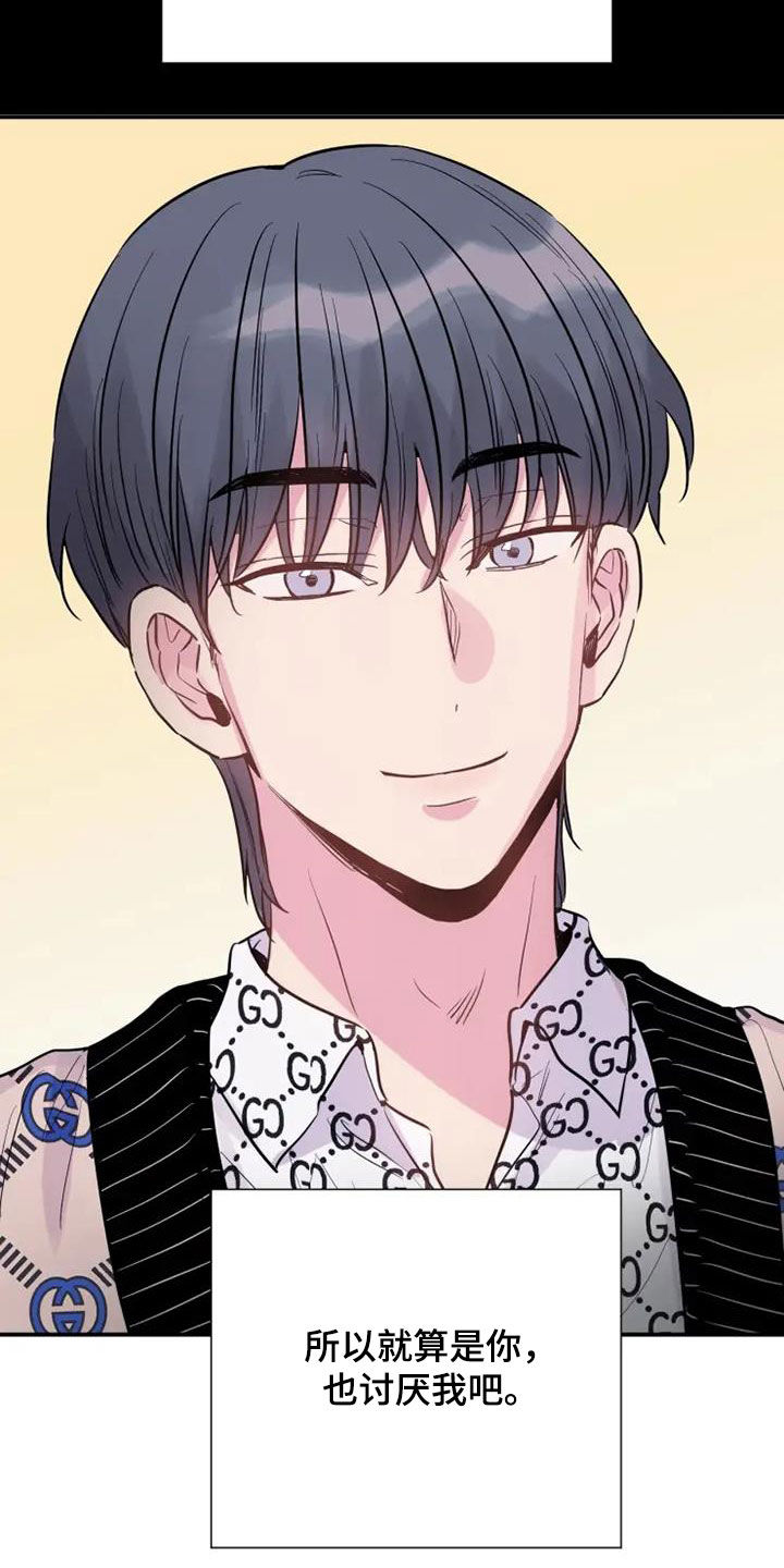 沉睡的记忆漫画,第60章：嘲讽1图