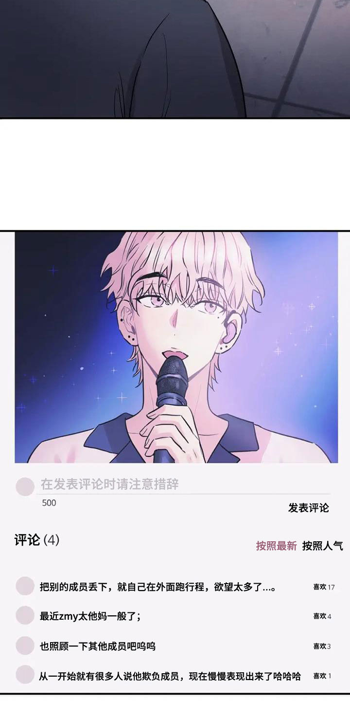 沉睡的记忆漫画,第62章：没关系2图