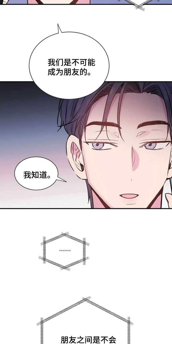 沉睡的记忆漫画,第63章：更想你了2图