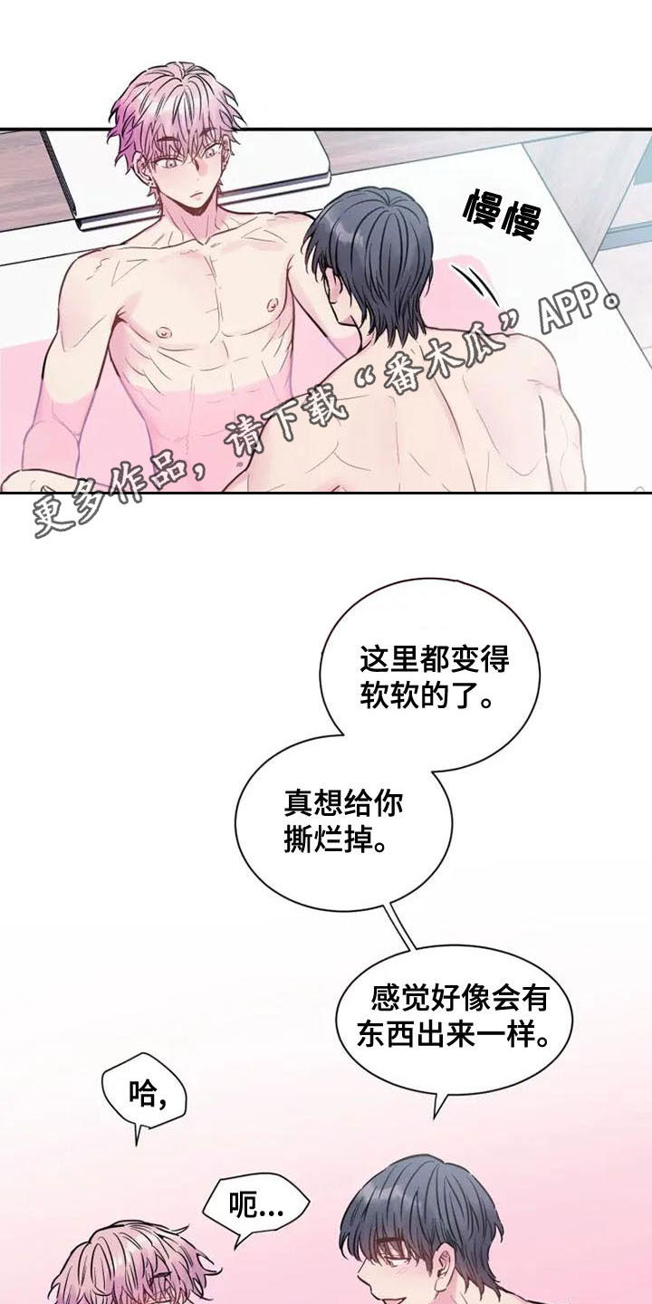 沉睡的记忆漫画,第40章：我不走1图