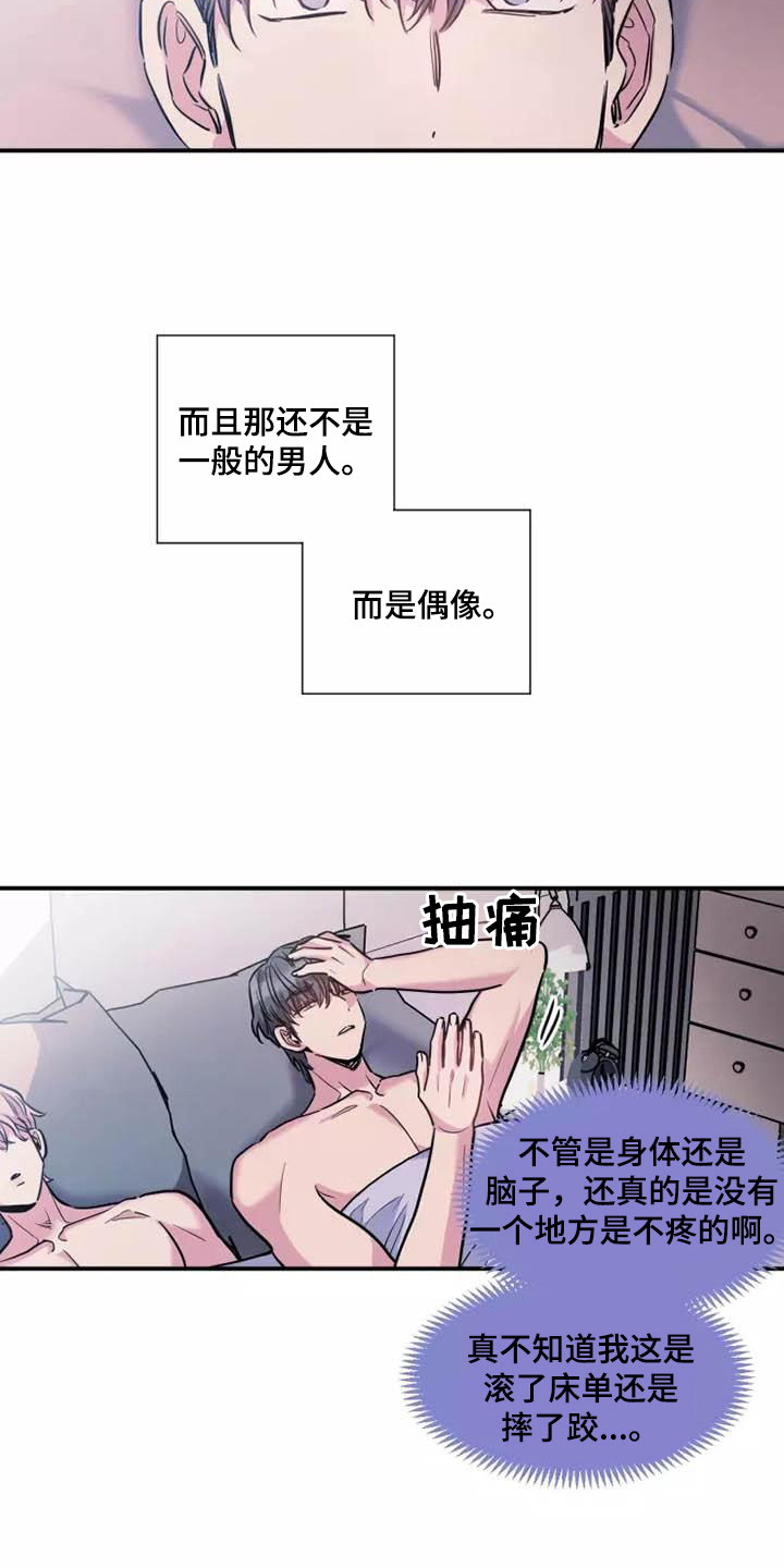 沉睡的记忆漫画,第19章：告别2图