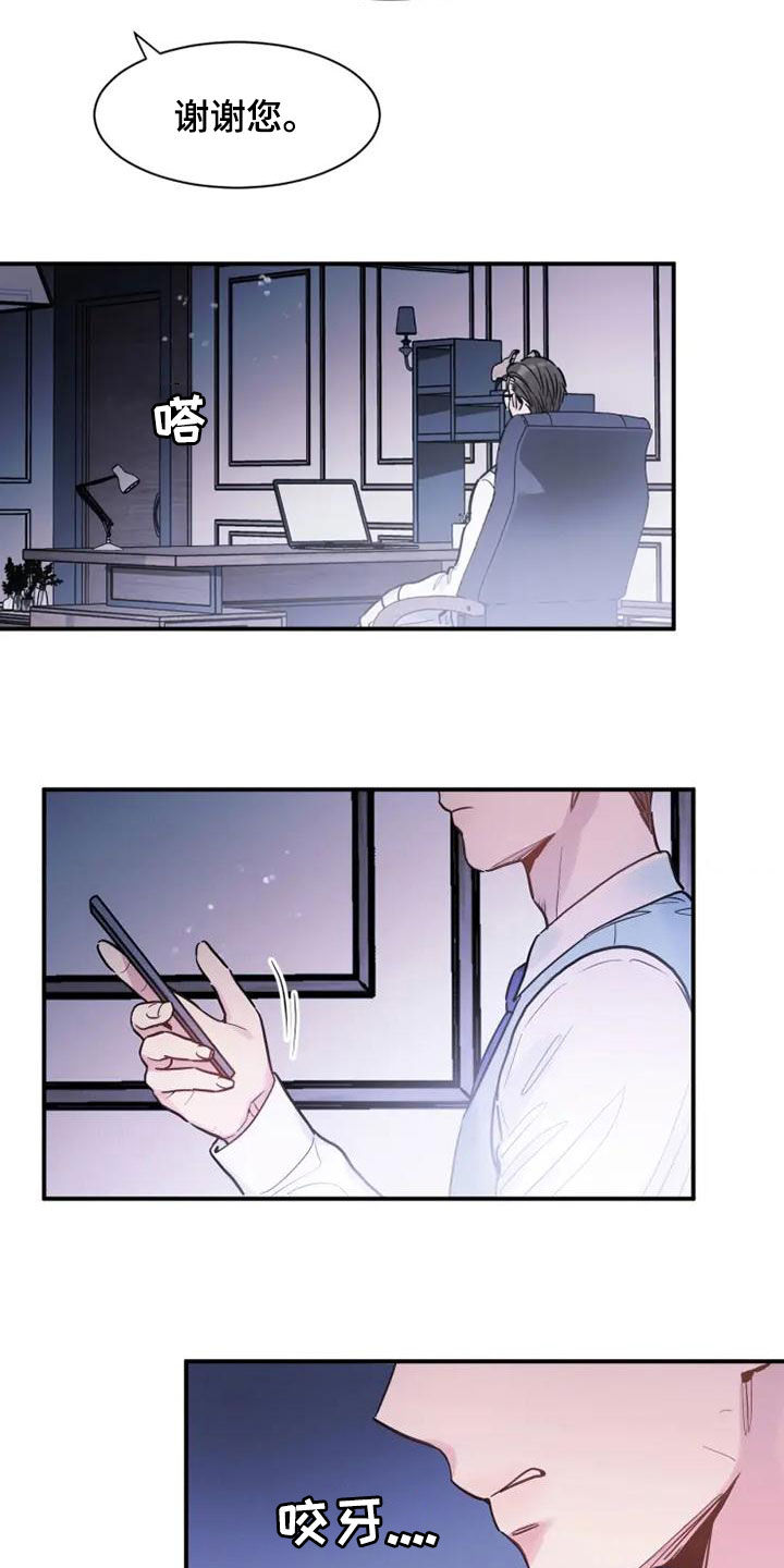 沉睡的记忆漫画,第44章：非常碍事2图